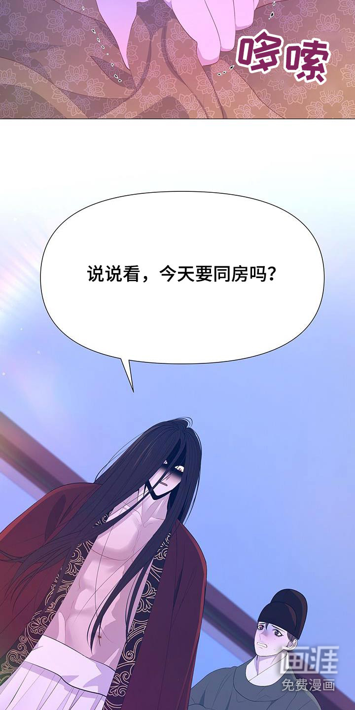 夜烟起 第92话 第23页