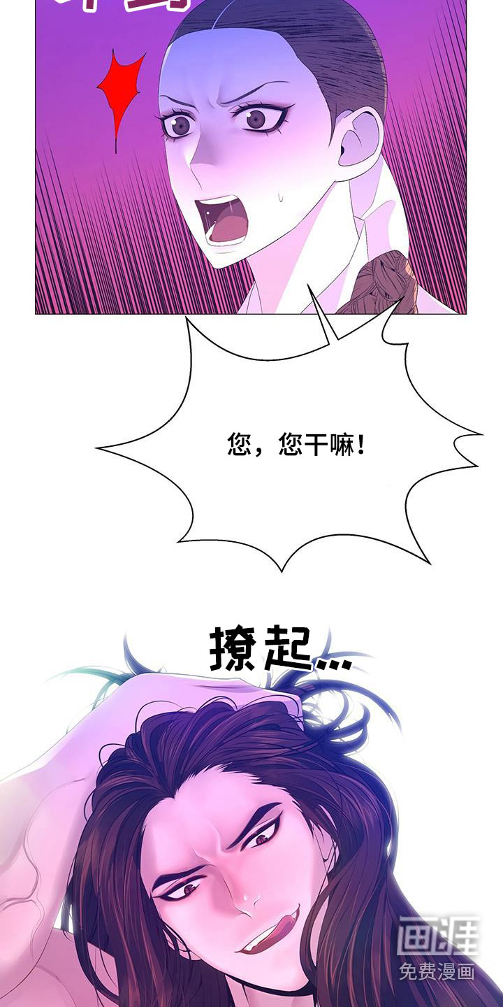 夜烟起 第92话 第26页