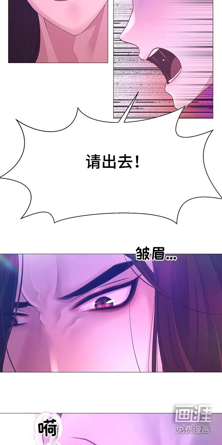 夜烟起 第92话 第30页