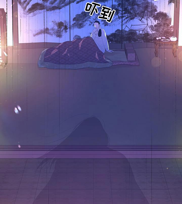 夜烟起 第92话 第9页