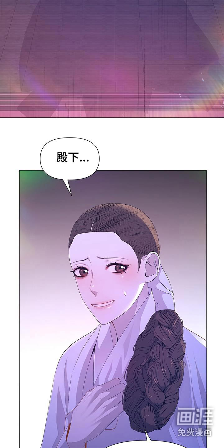 夜烟起 第92话 第10页