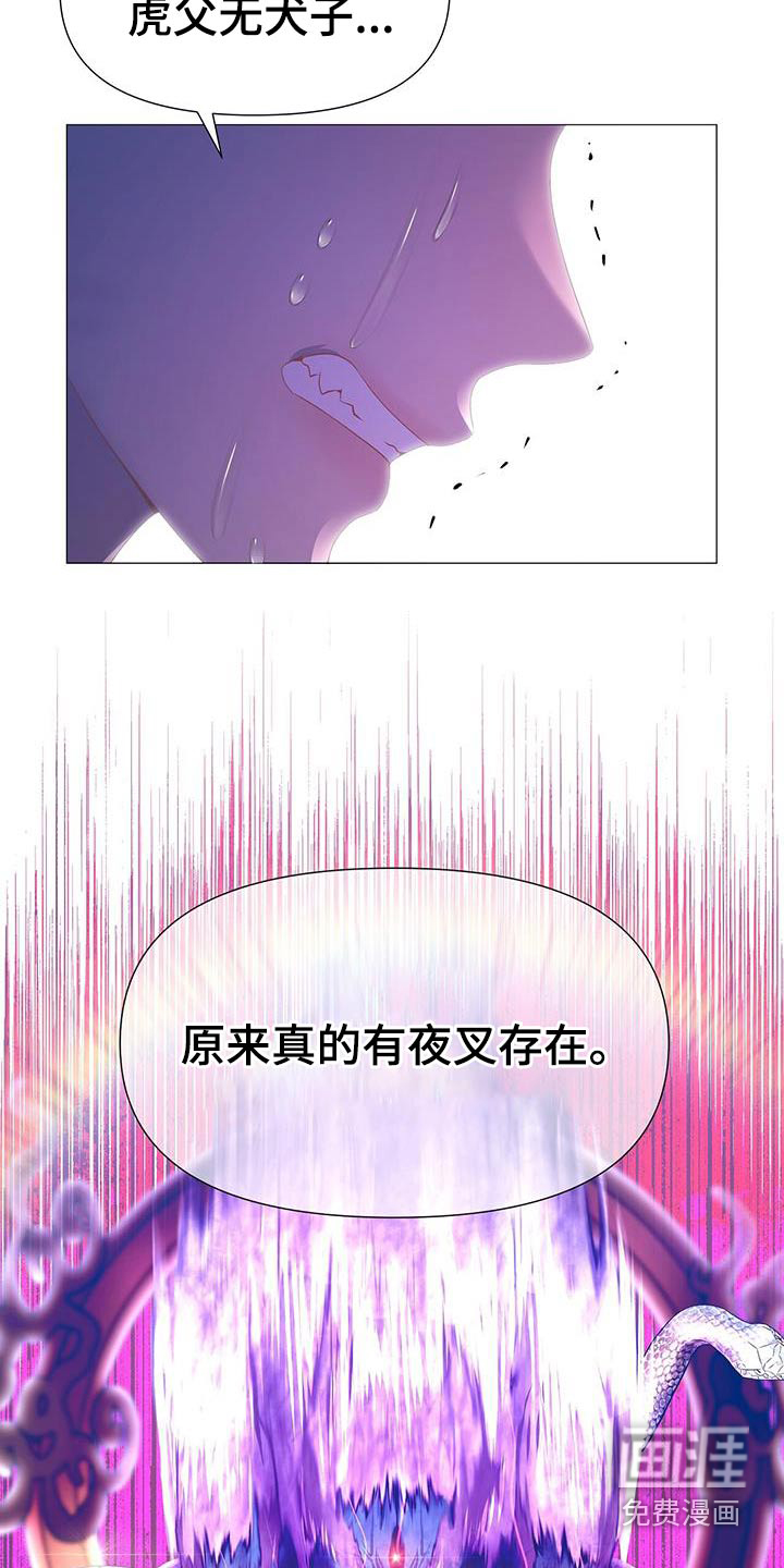 夜烟起 第93话 第12页
