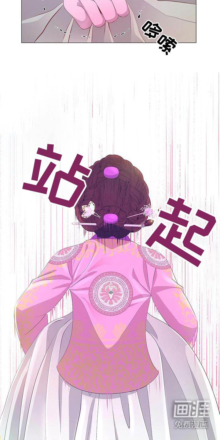 夜烟起 第93话 第24页