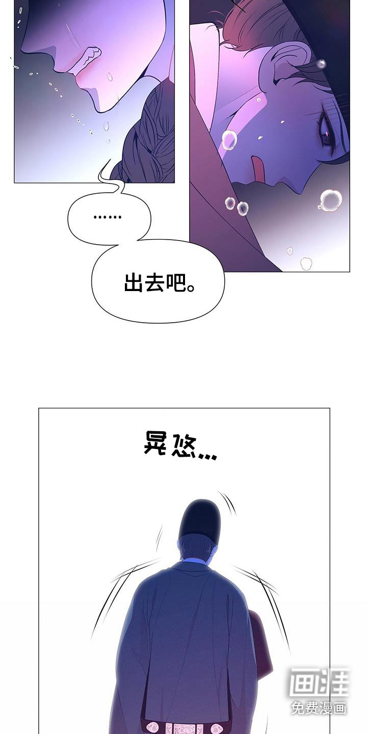 夜烟起 第93话 第6页