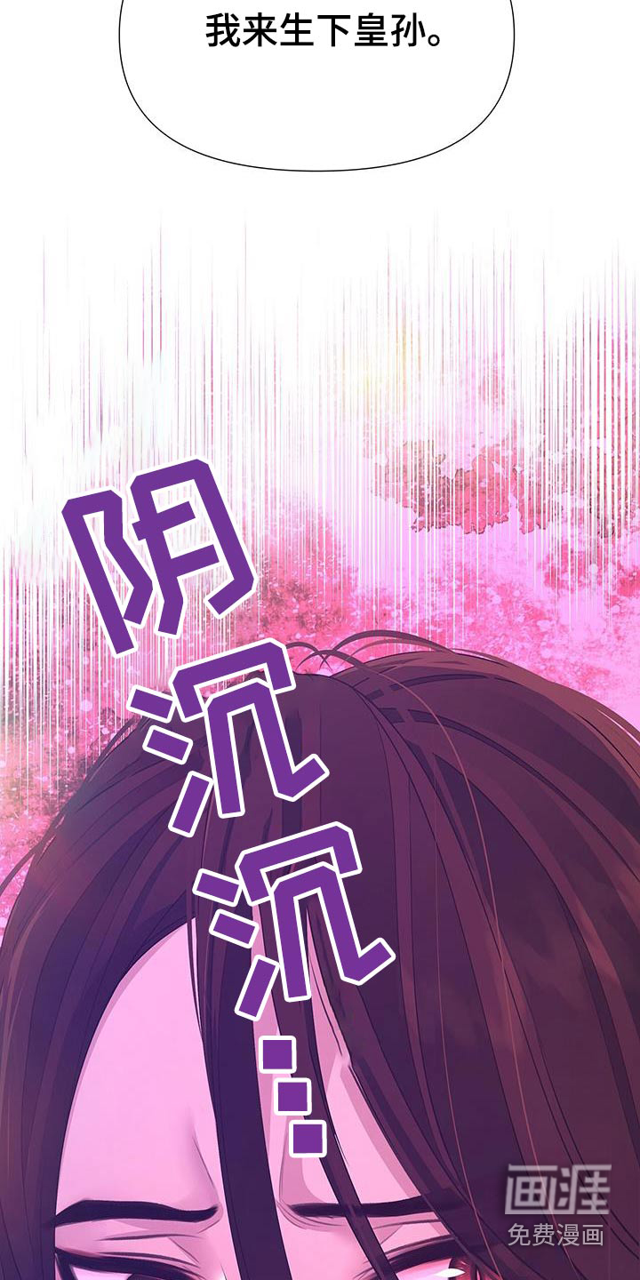 夜烟起 第94话 第19页