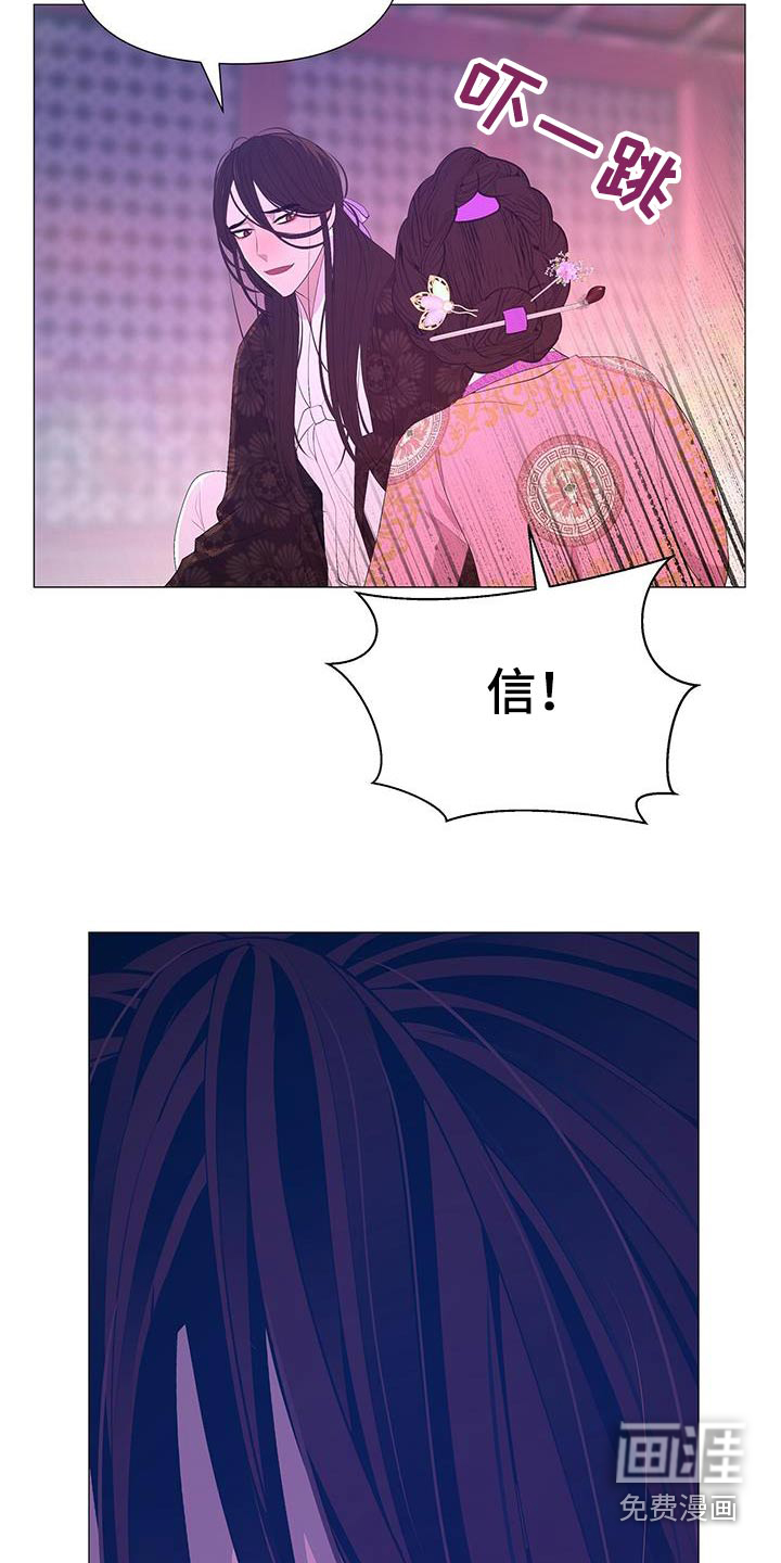 夜烟起 第94话 第22页