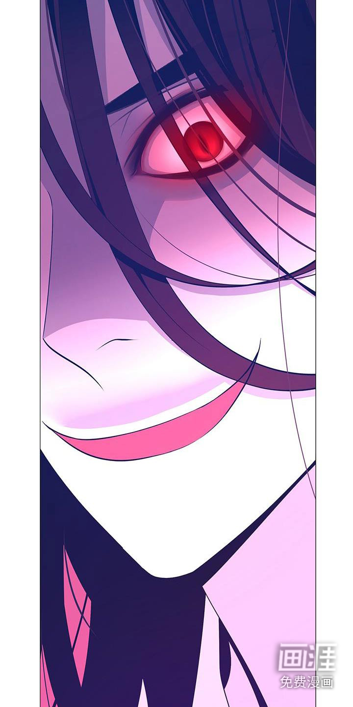 夜烟起 第94话 第23页