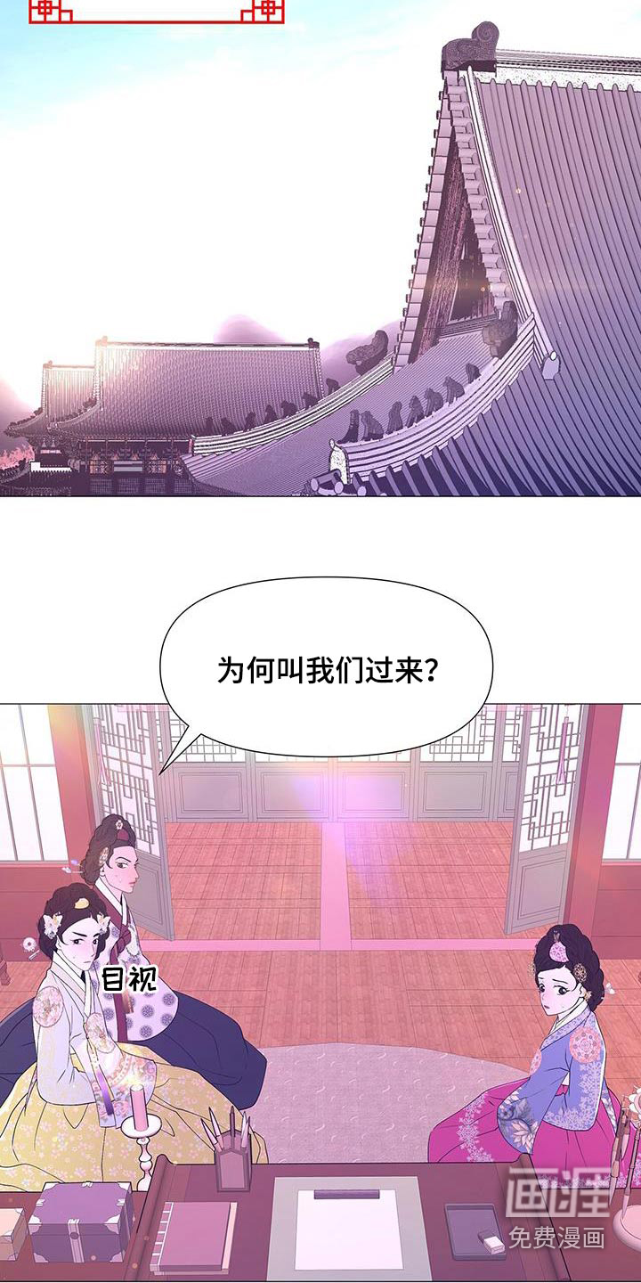 夜烟起 第95话 第27页