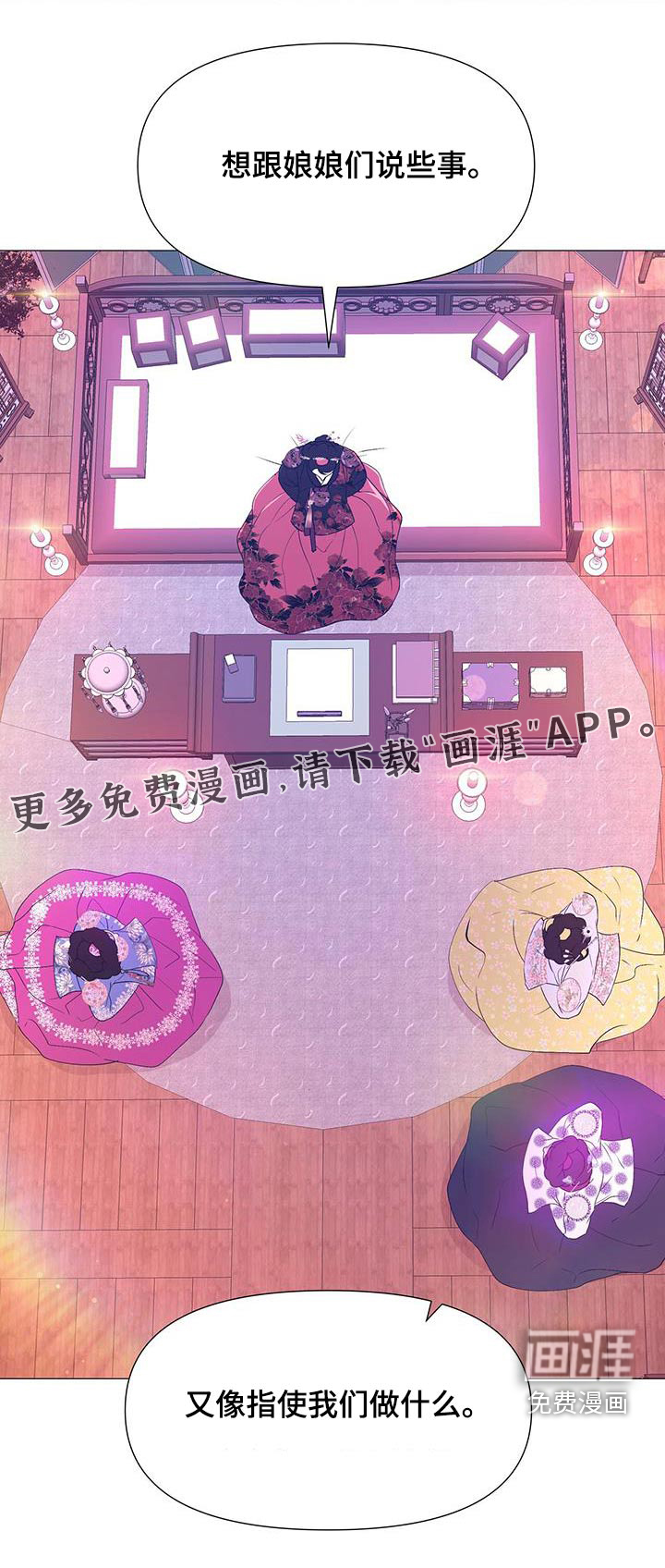 夜烟起 第95话 第28页