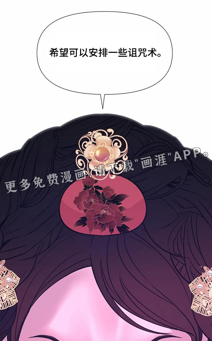 夜烟起 第96话 第1页