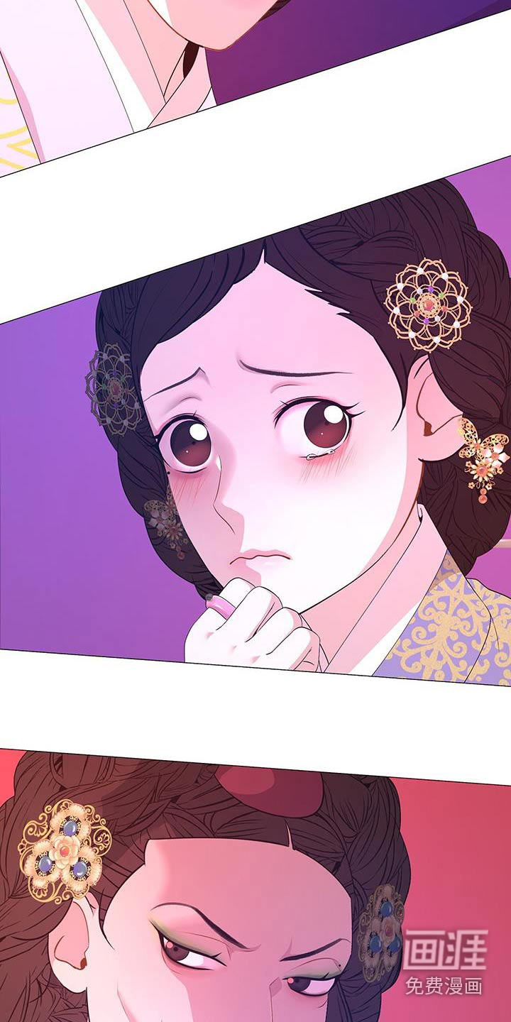 夜烟起 第96话 第12页