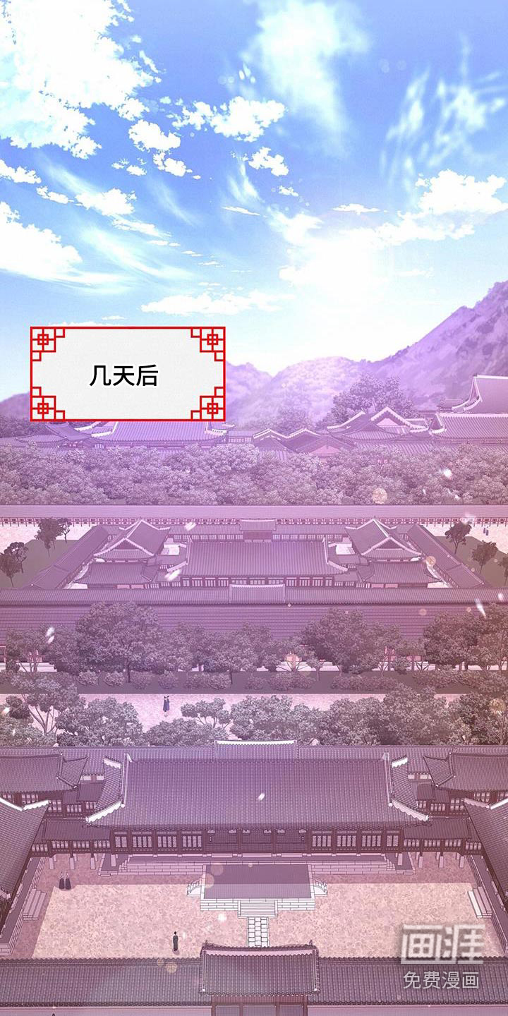 夜烟起 第96话 第16页