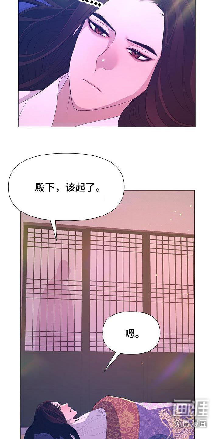夜烟起 第96话 第18页