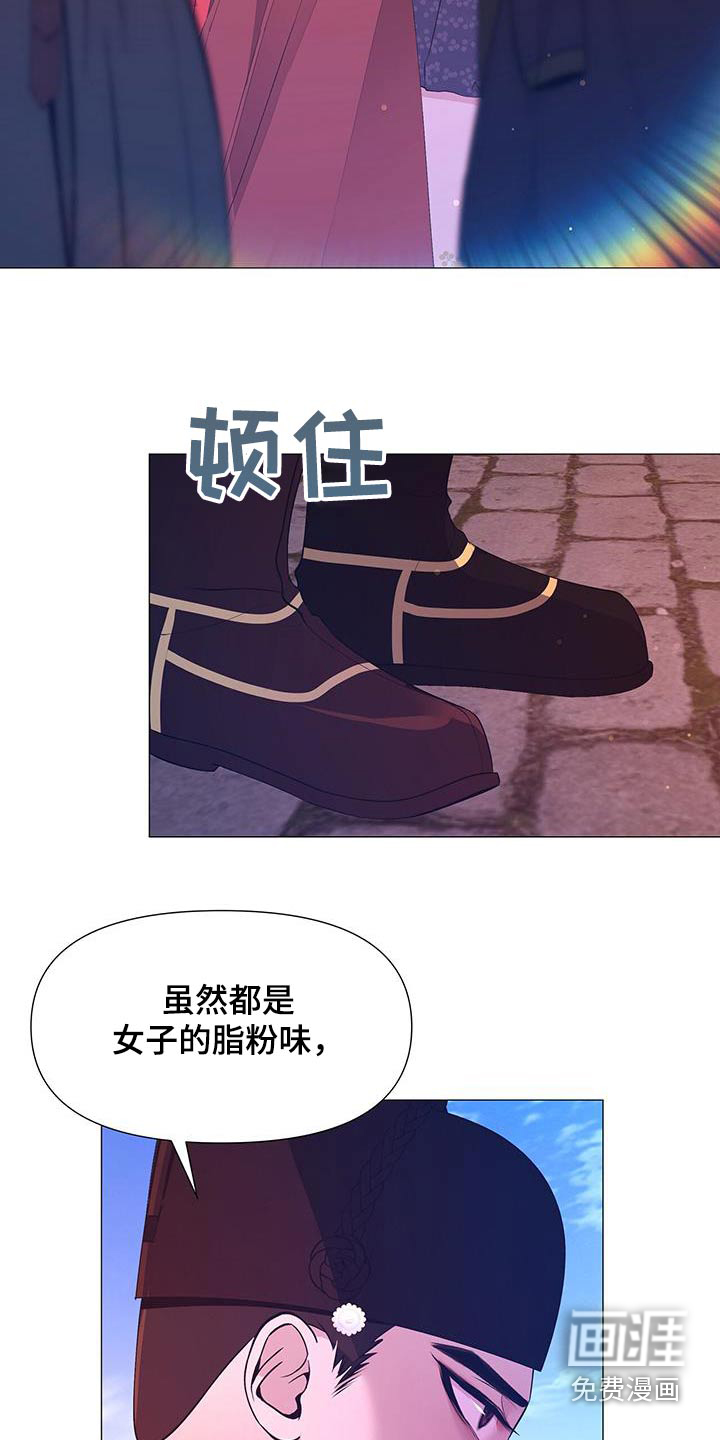夜烟起 第97话 第28页