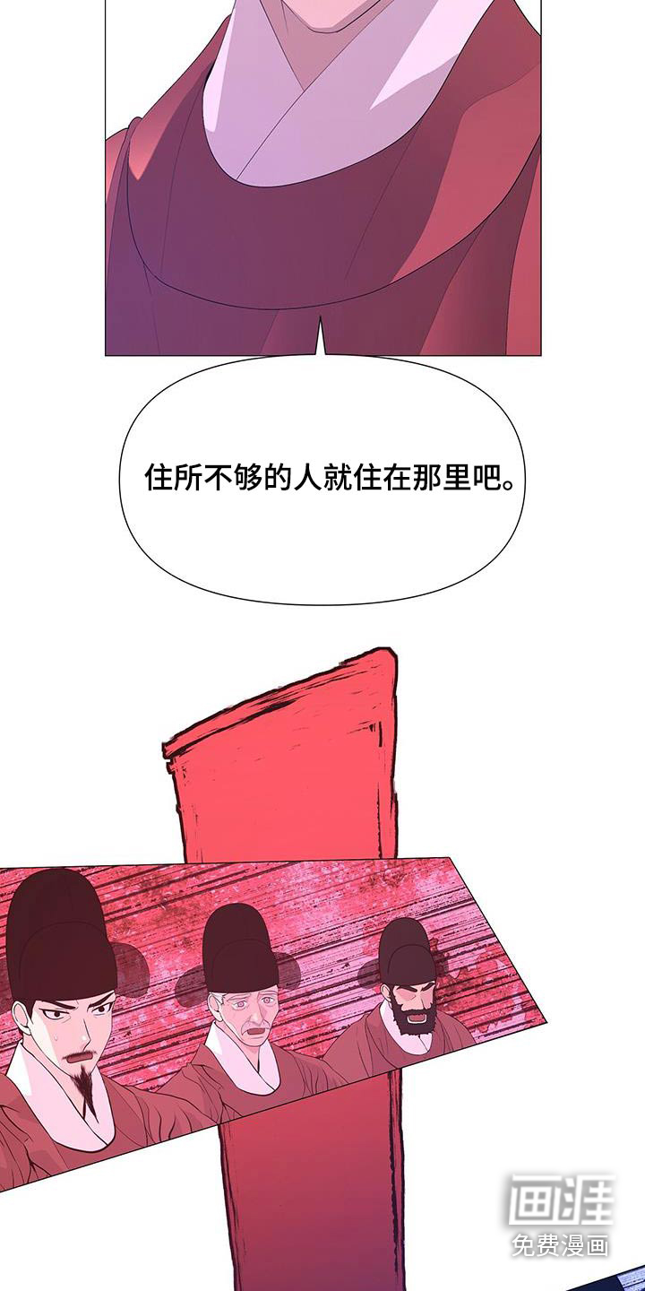 夜烟起 第98话 第20页