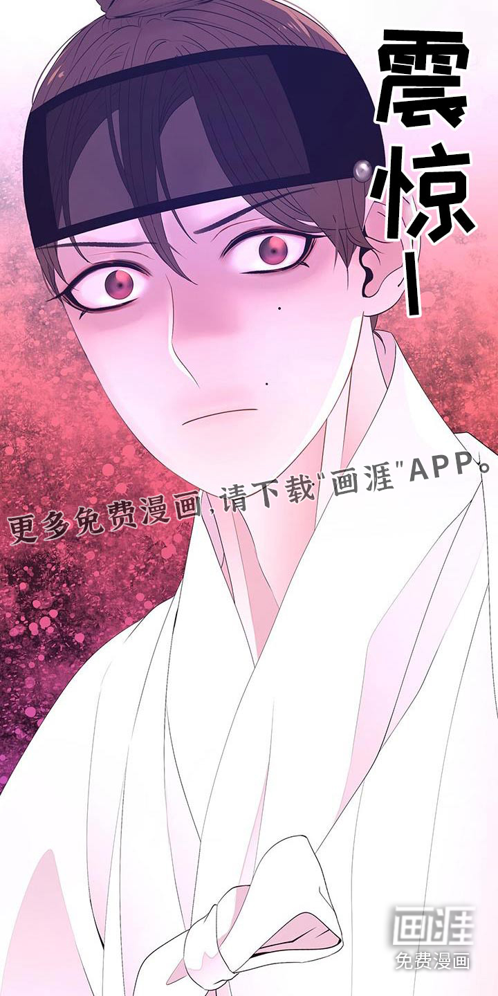 夜烟起 第98话 第30页