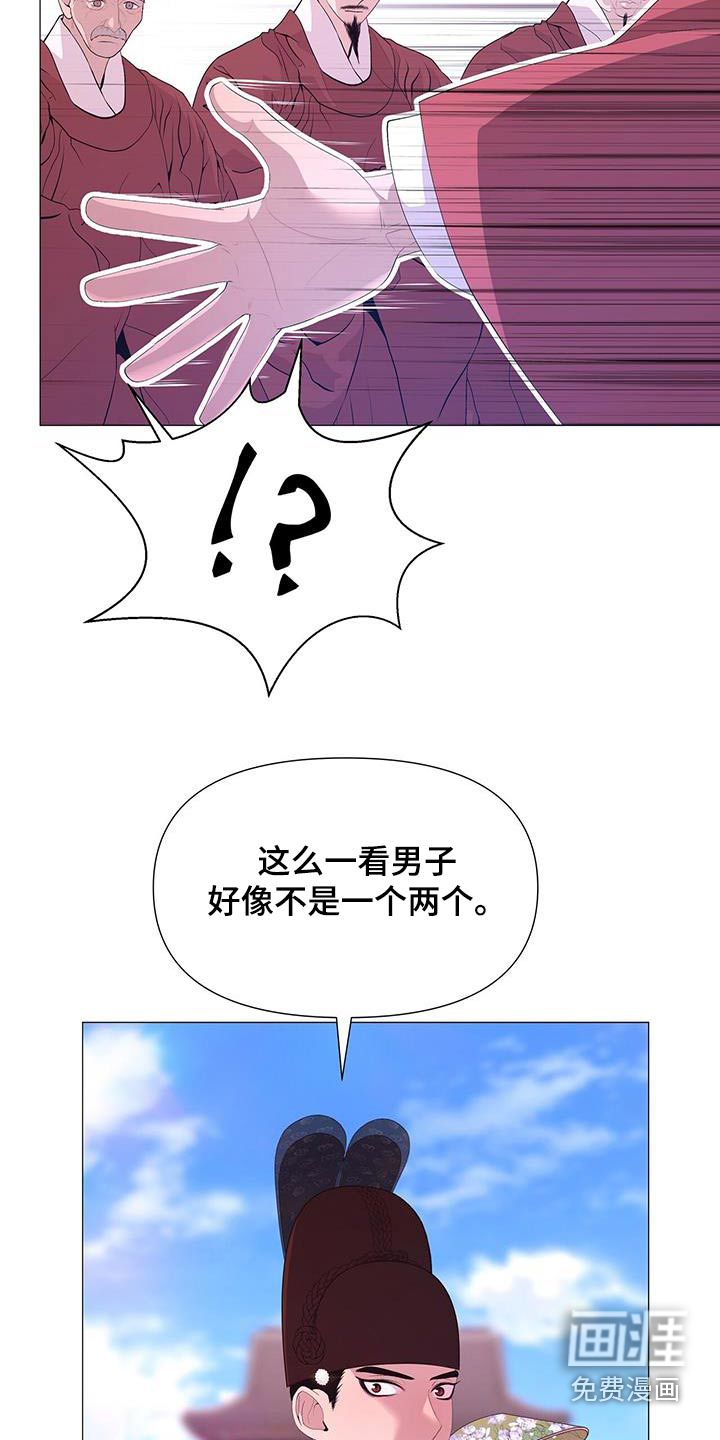 夜烟起 第98话 第6页