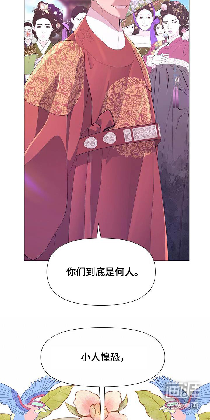 夜烟起 第98话 第7页