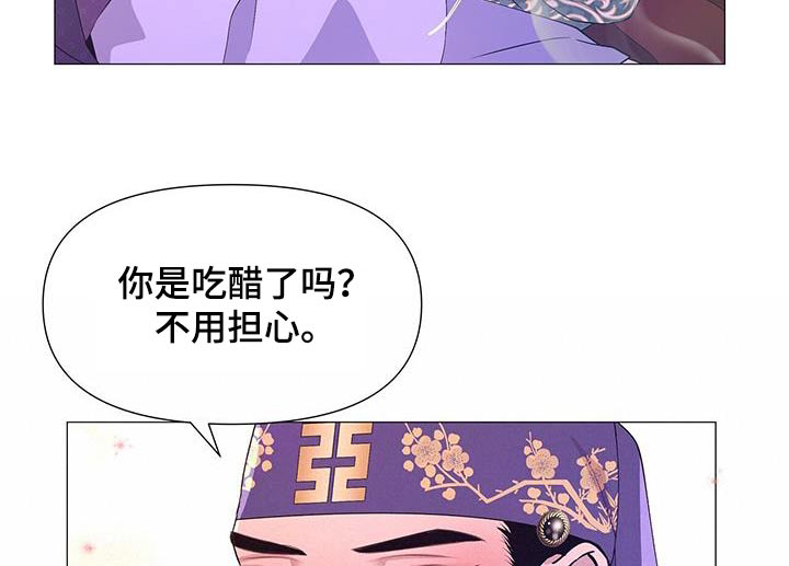 夜烟起 第99话 第19页