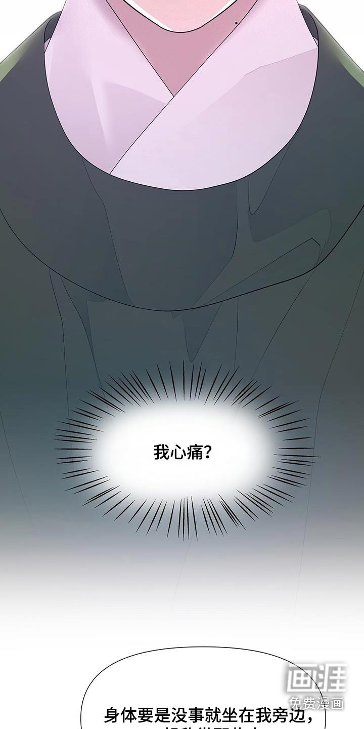 夜烟起 第100话 第2页
