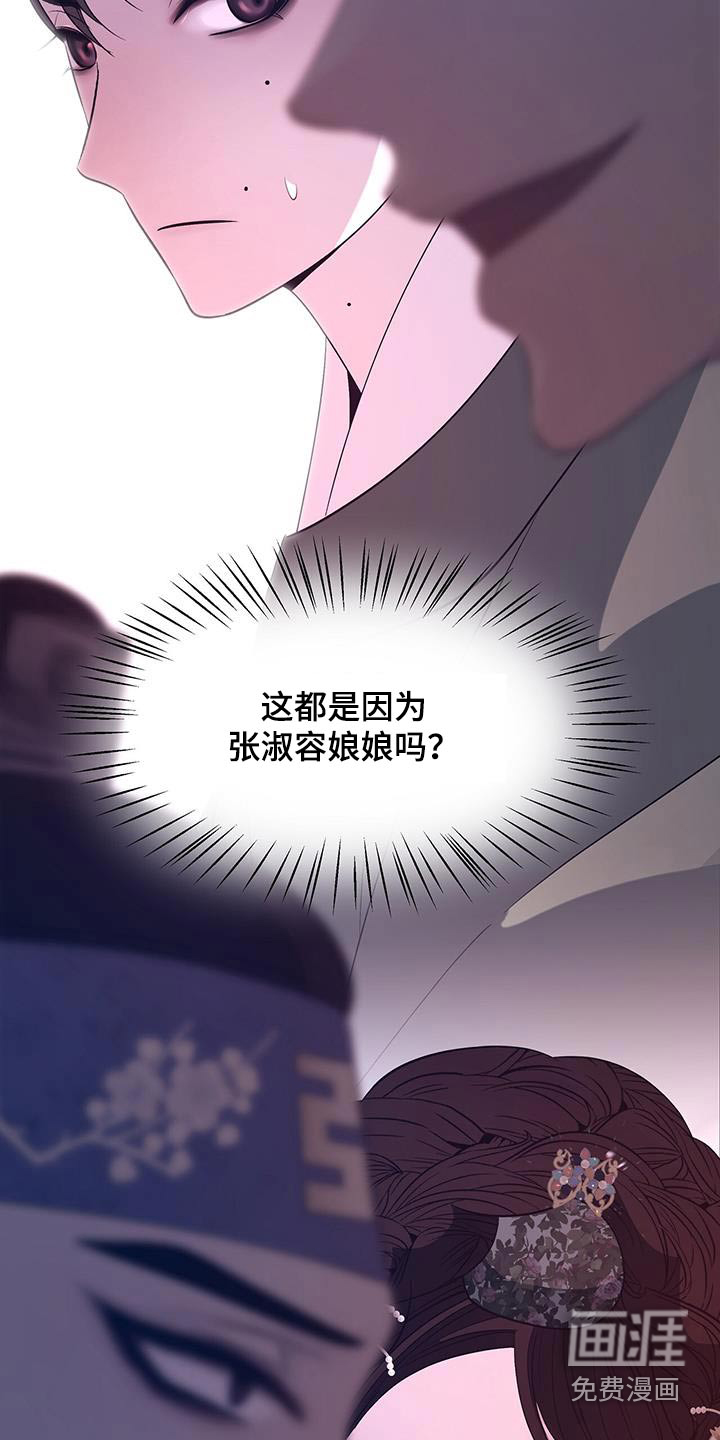 夜烟起 第100话 第11页