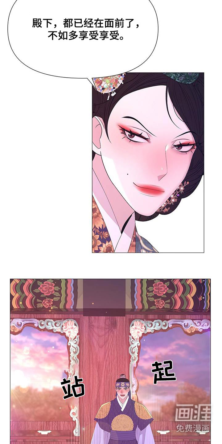 夜烟起 第100话 第20页