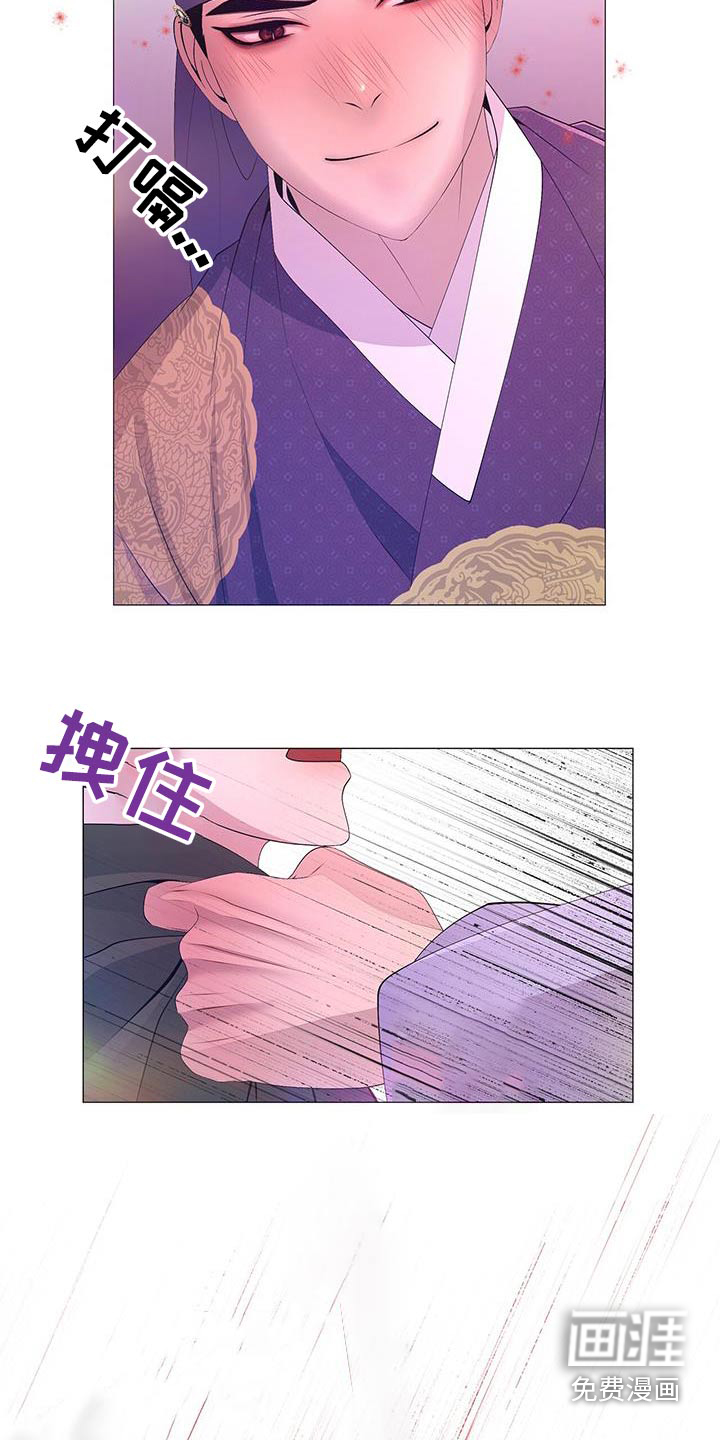 夜烟起 第101话 第13页