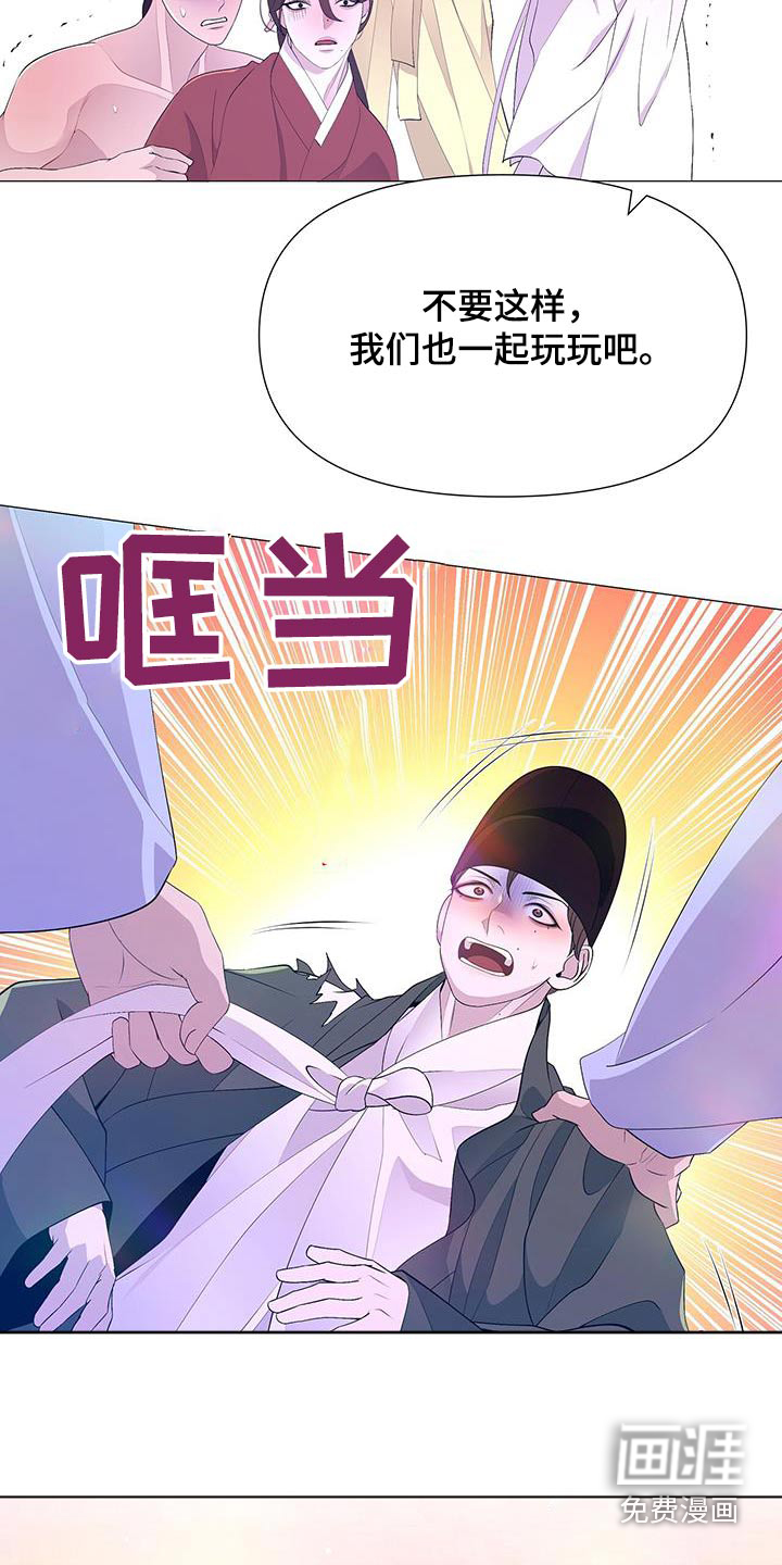 夜烟起 第101话 第18页