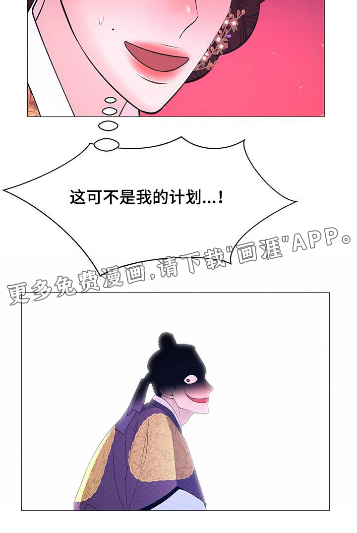 夜烟起 第101话 第23页