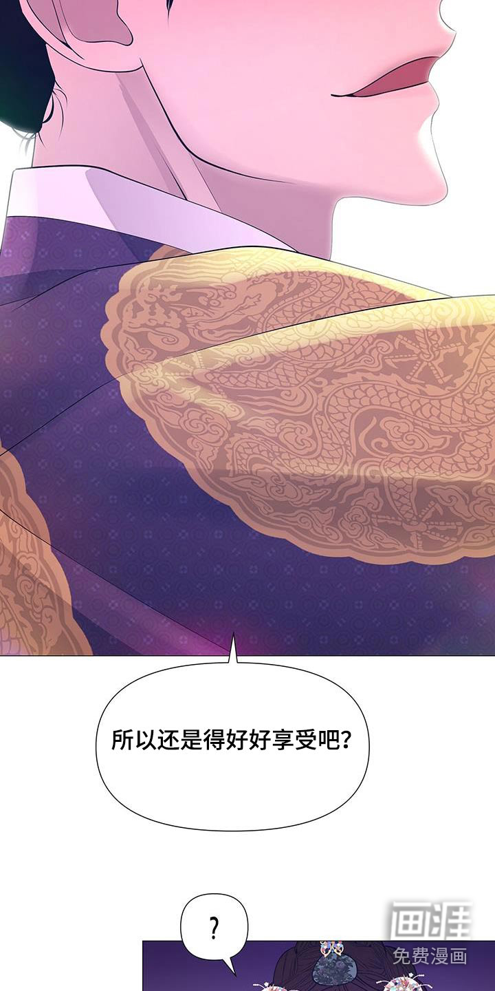 夜烟起 第101话 第8页