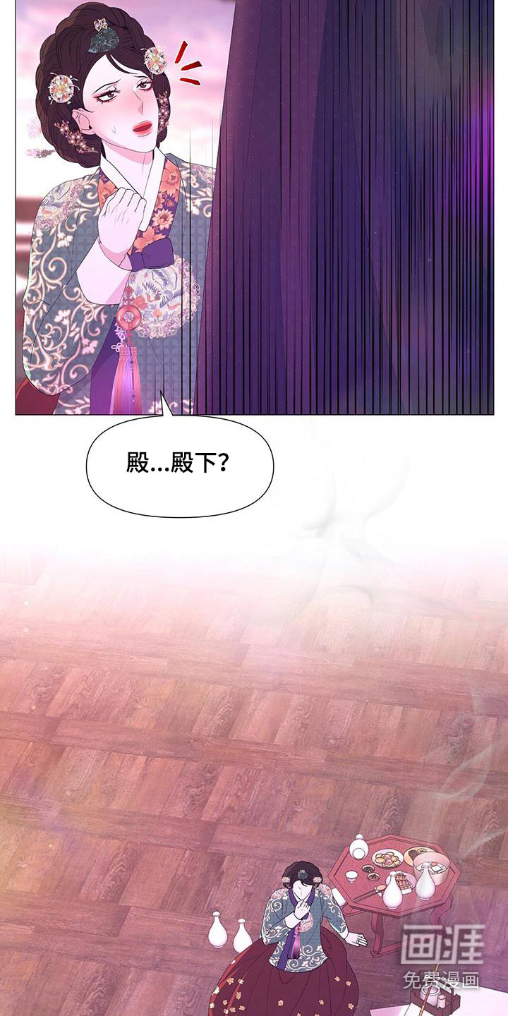 夜烟起 第102话 第15页