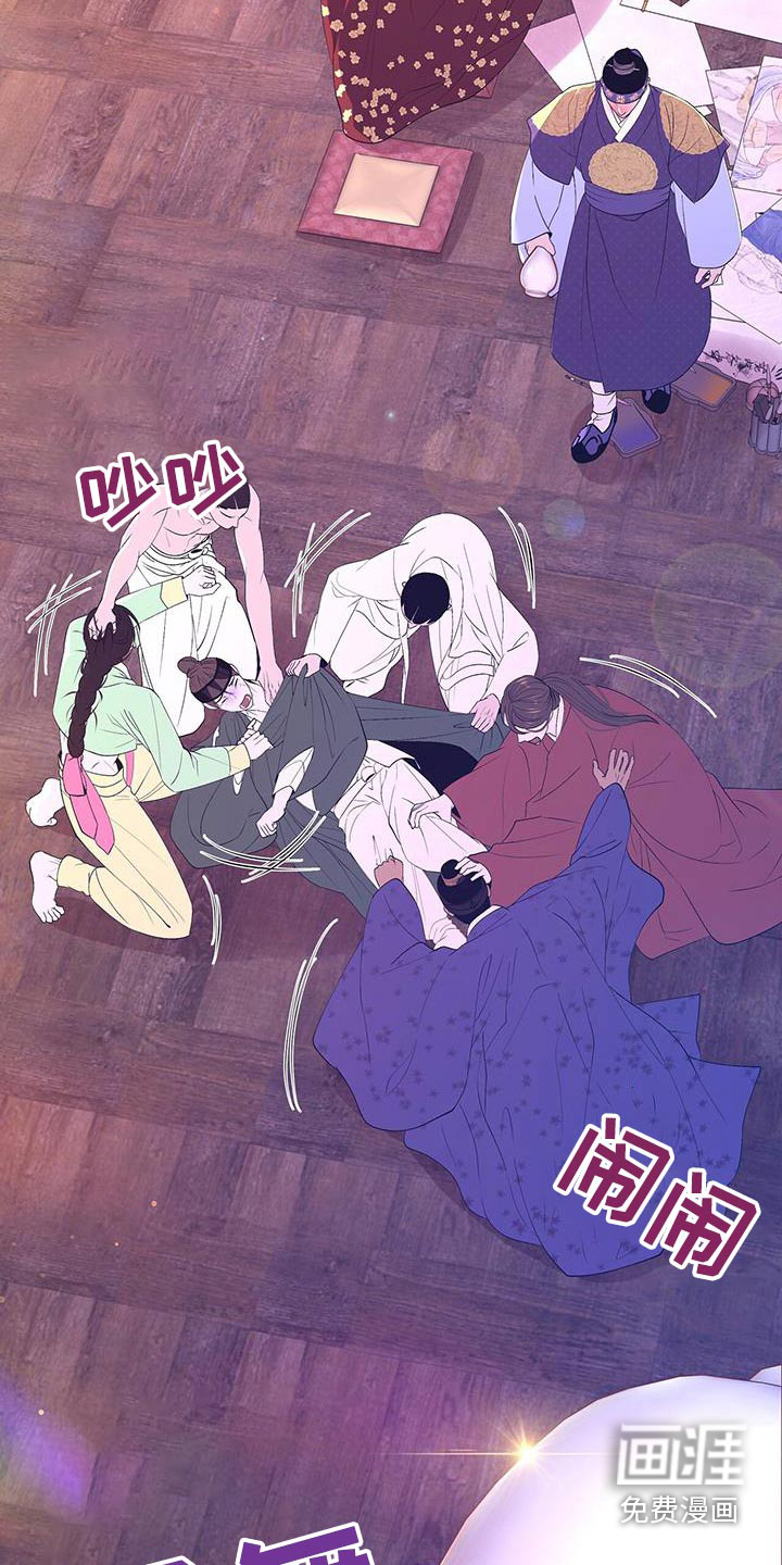 夜烟起 第102话 第16页