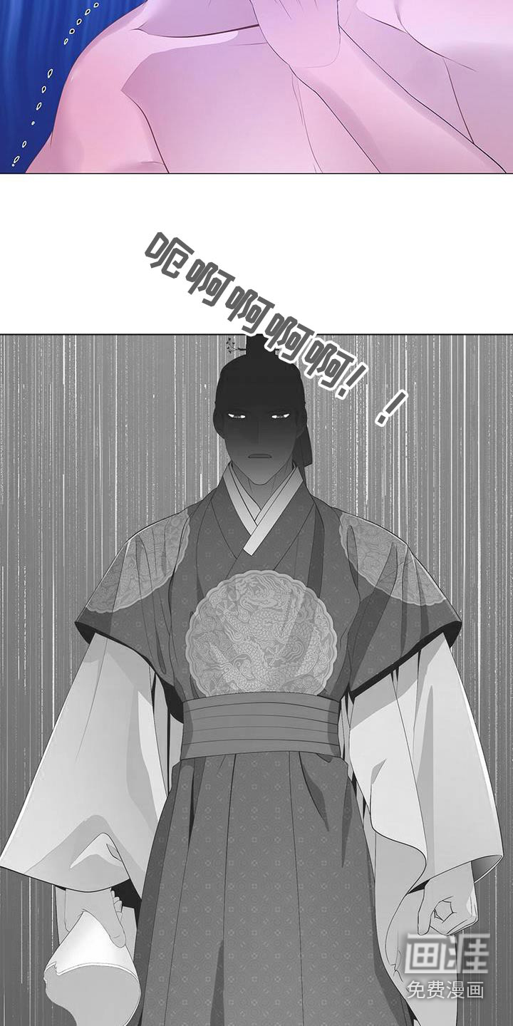 夜烟起 第102话 第21页
