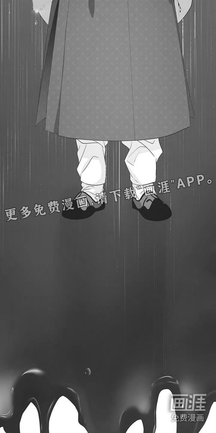 夜烟起 第102话 第22页