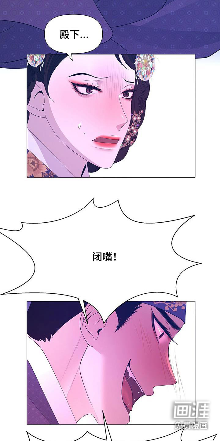 夜烟起 第102话 第10页