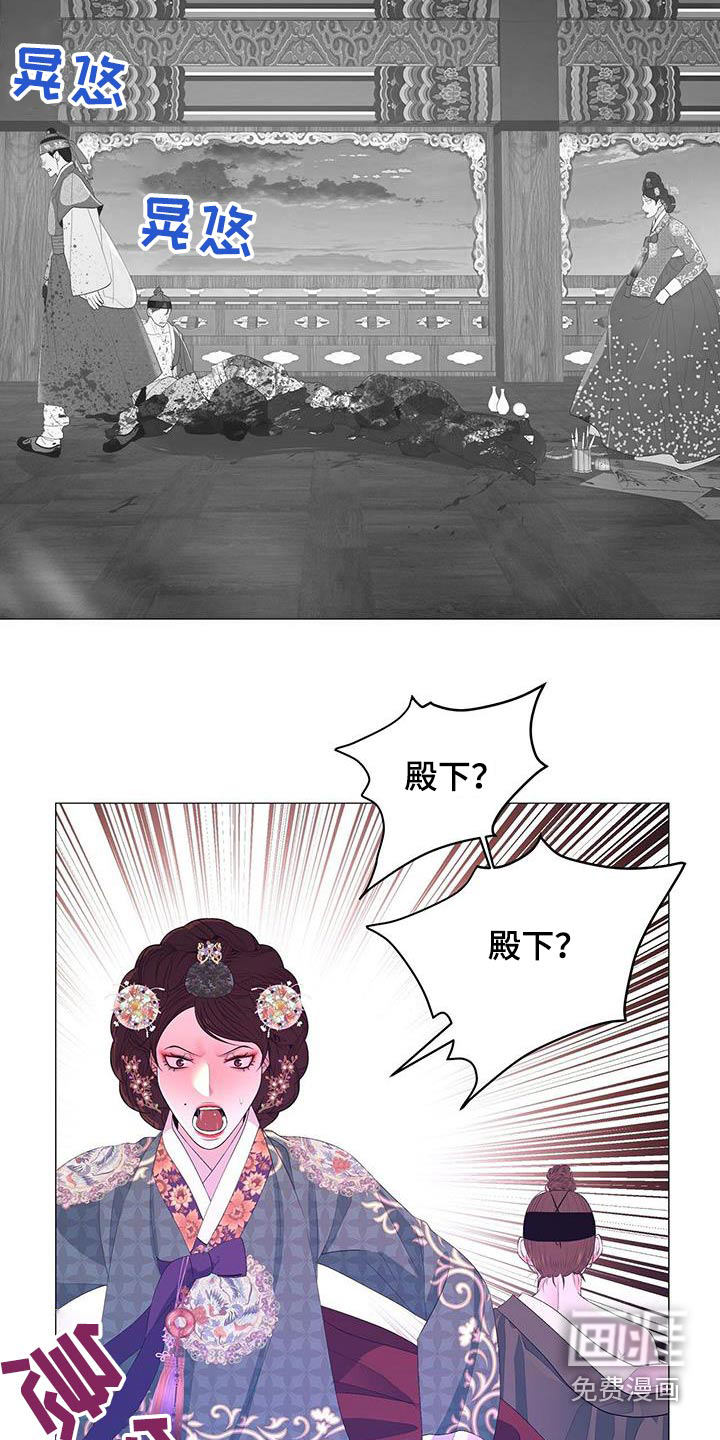 夜烟起 第103话 第16页