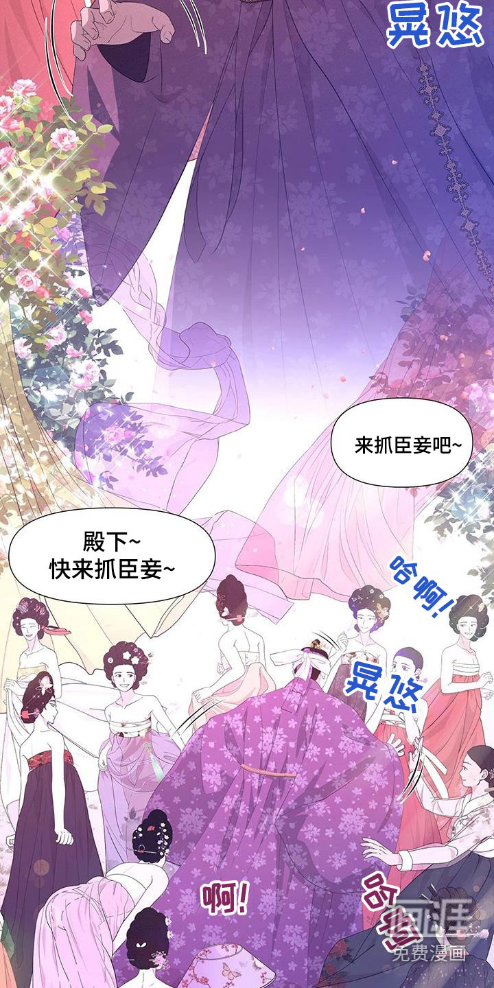 夜烟起 第103话 第25页