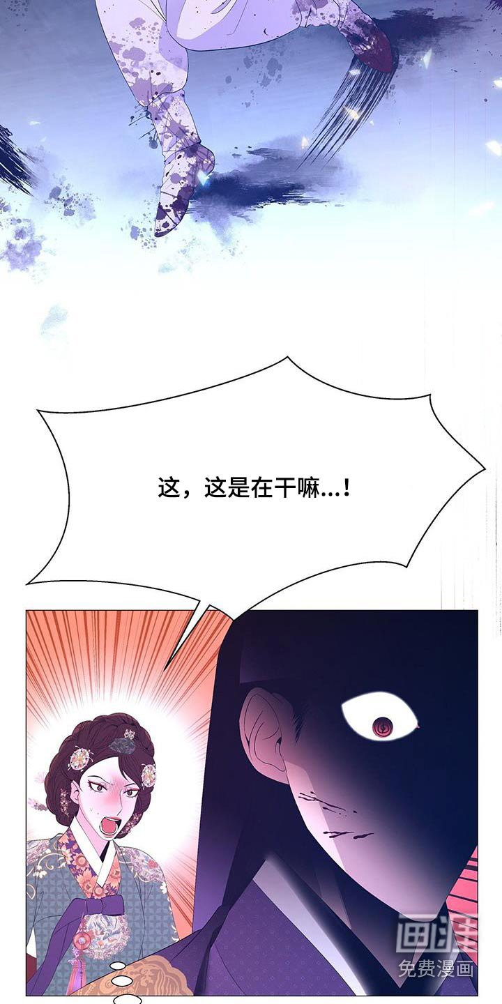 夜烟起 第103话 第4页