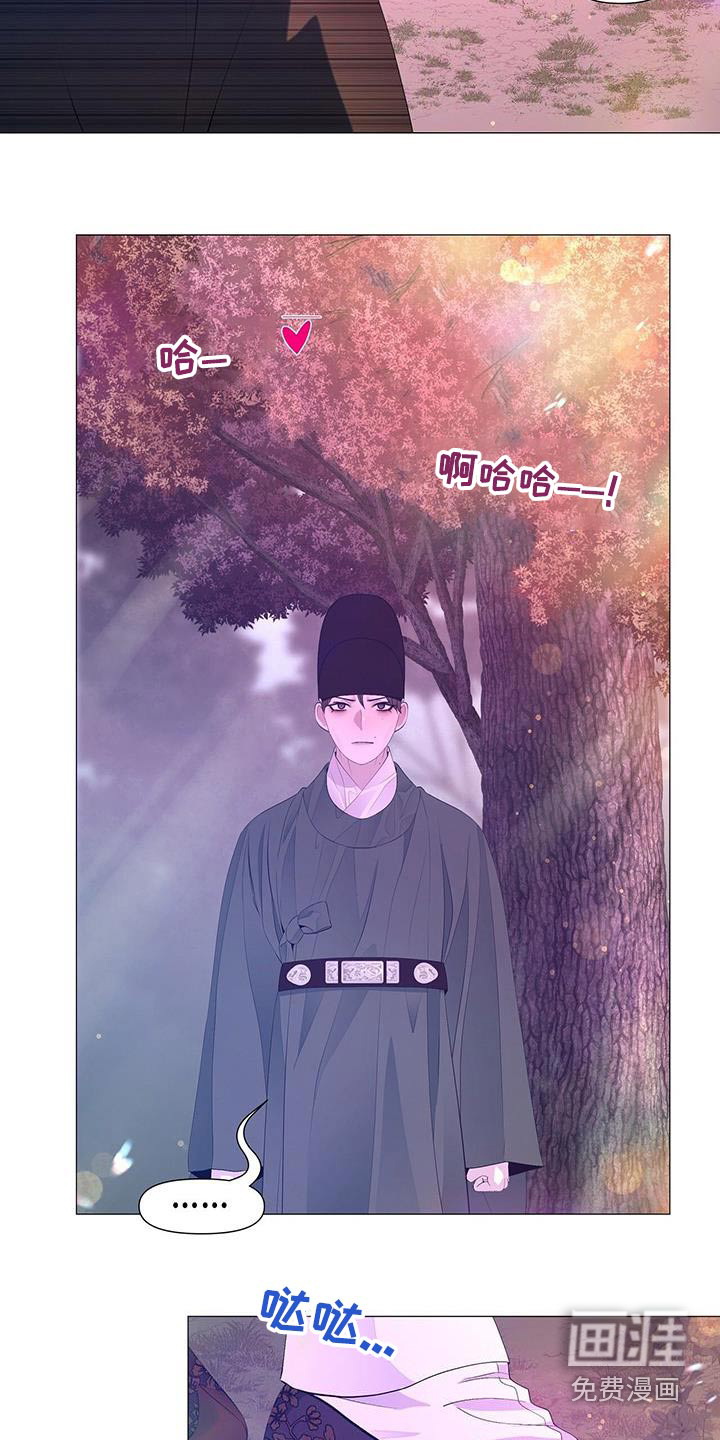 夜烟起 第104话 第3页