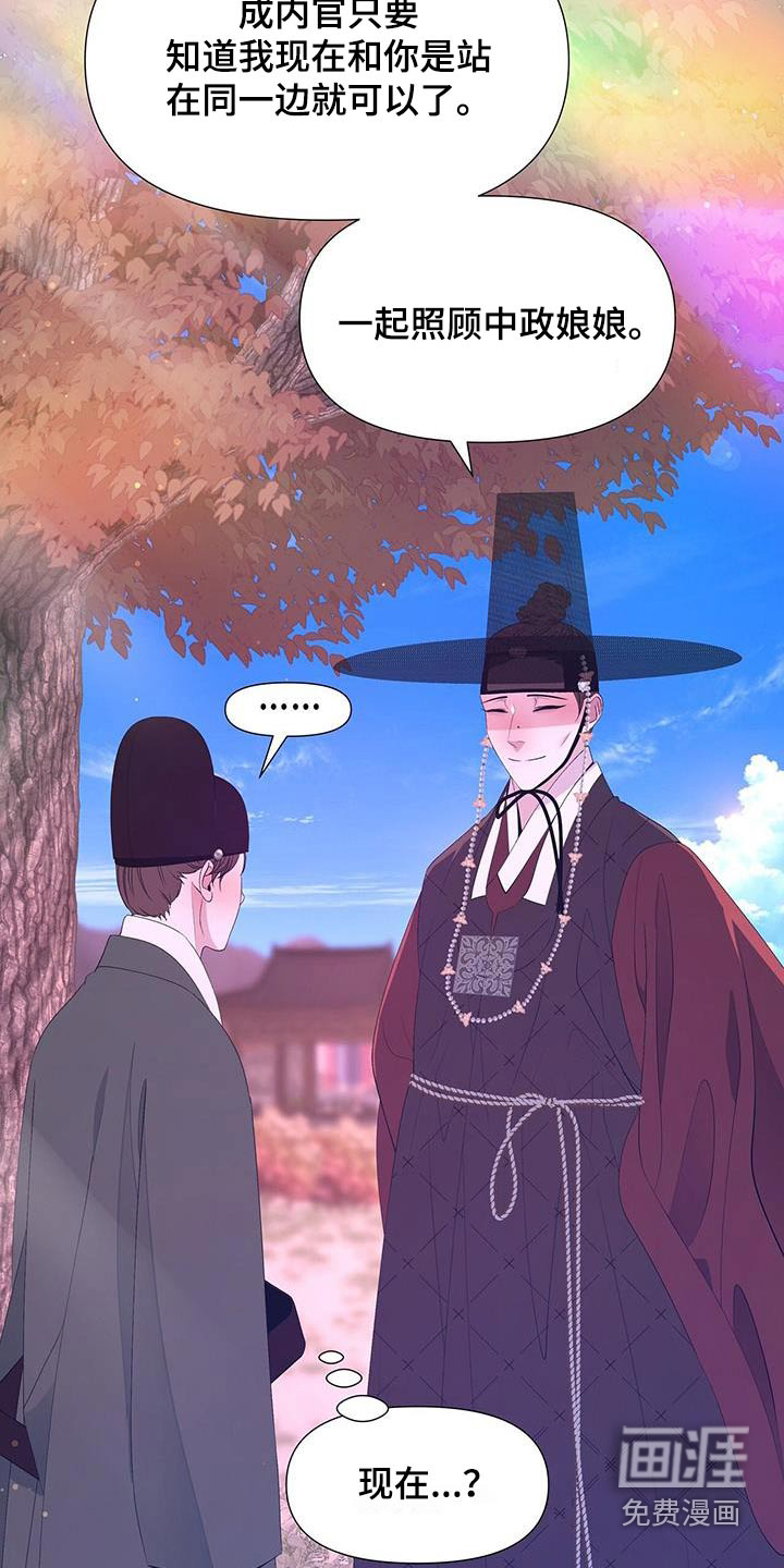 夜烟起 第104话 第23页