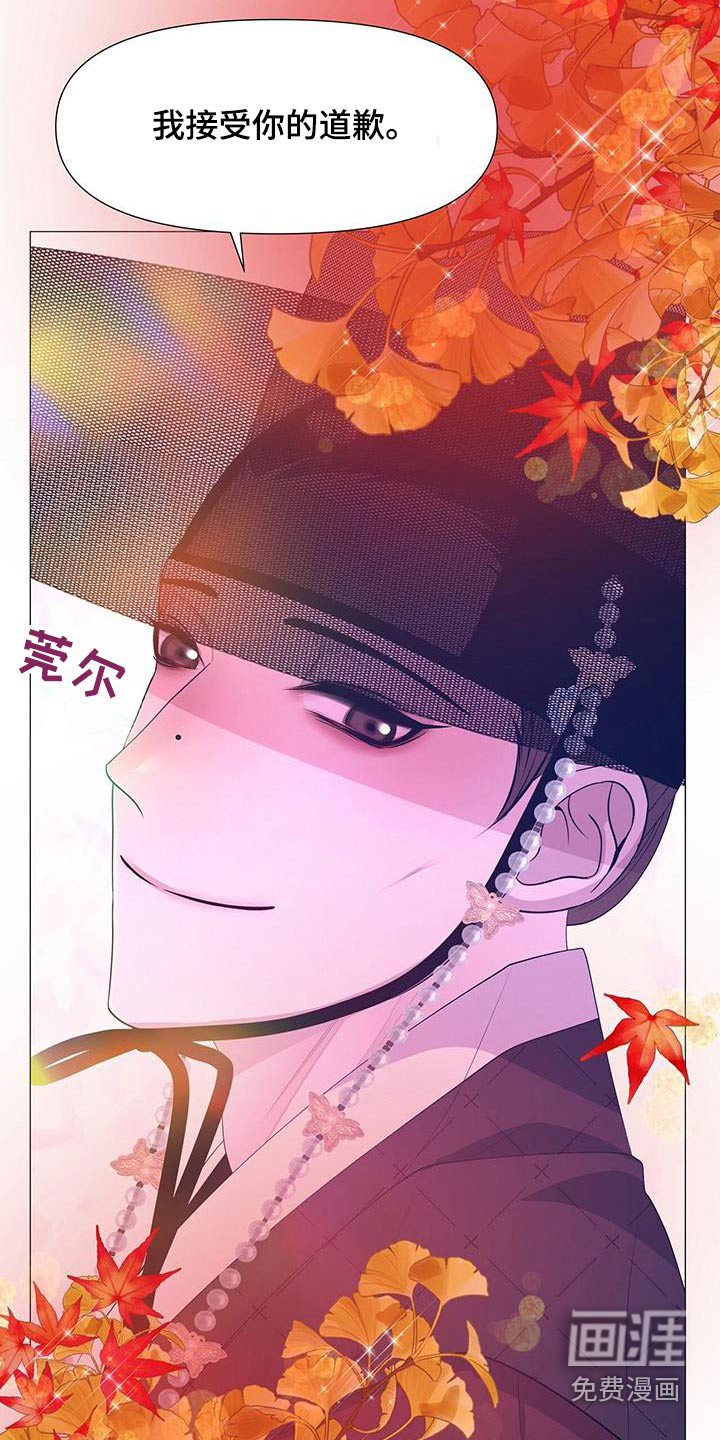 夜烟起 第104话 第8页