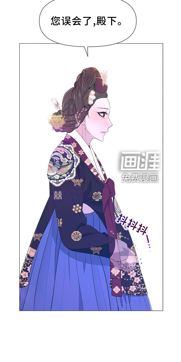 夜烟起 第105话 第33页