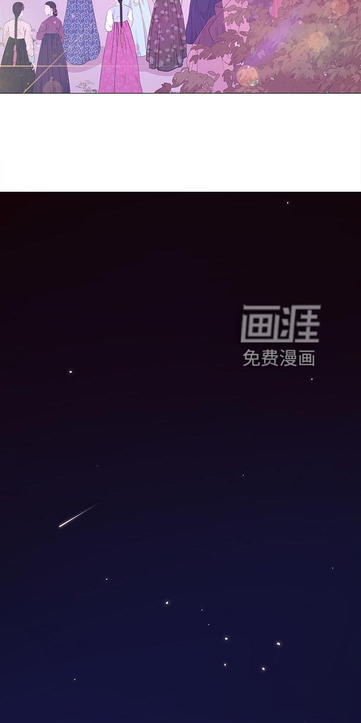 夜烟起 第106话 第16页