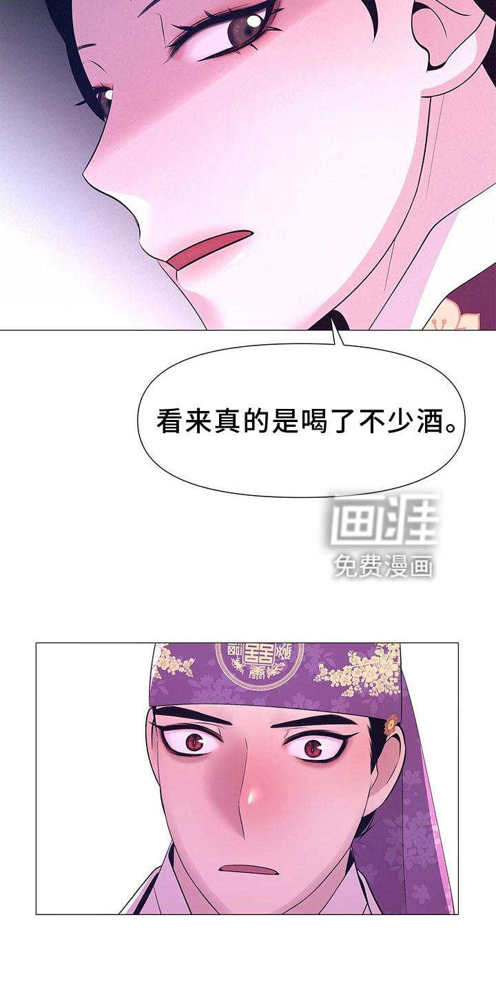 夜烟起 第106话 第4页