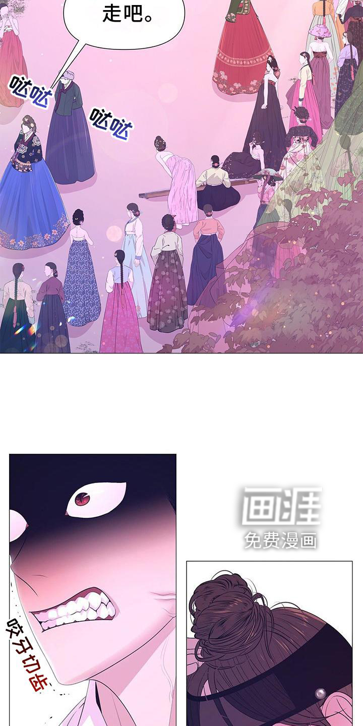 夜烟起 第106话 第8页
