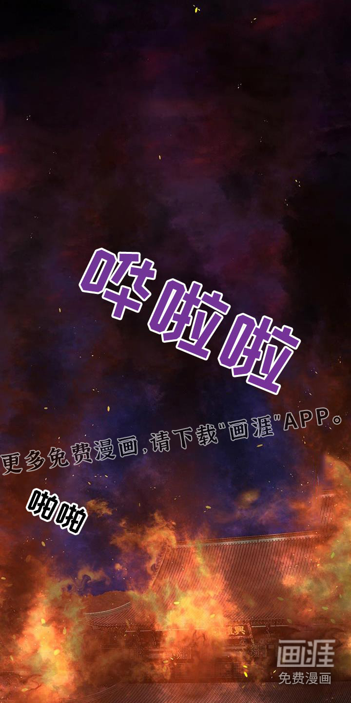 夜烟起 第107话 第1页
