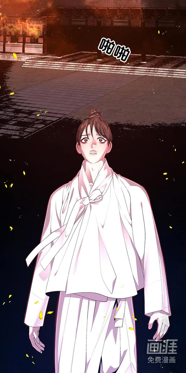 夜烟起 第107话 第2页