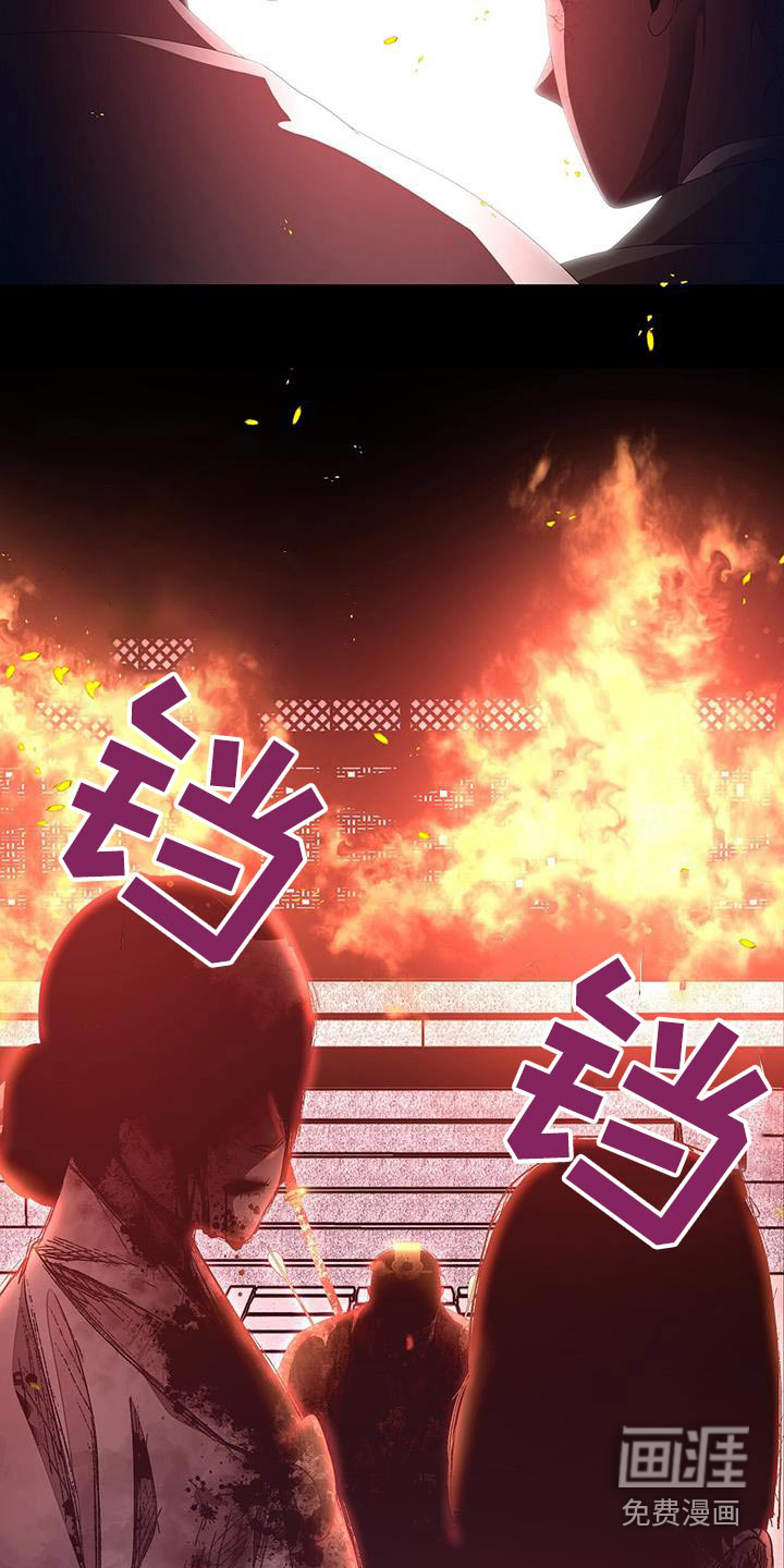 夜烟起 第107话 第13页