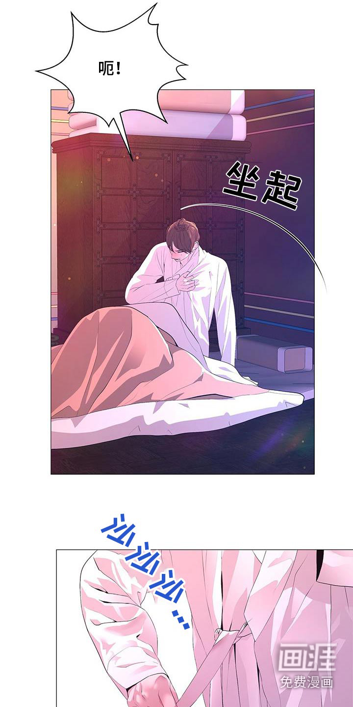 夜烟起 第107话 第18页
