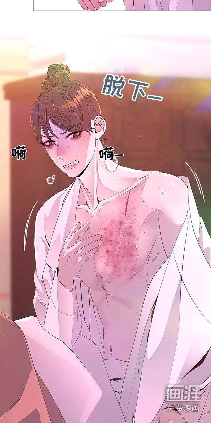 夜烟起 第107话 第19页
